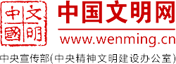中国文明网