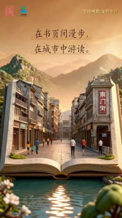 文润广东 书香清远