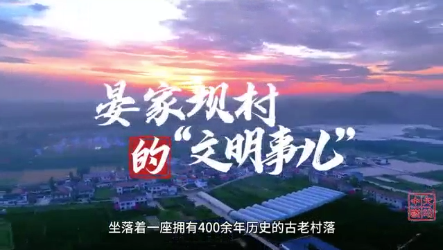 四川资阳晏家坝村