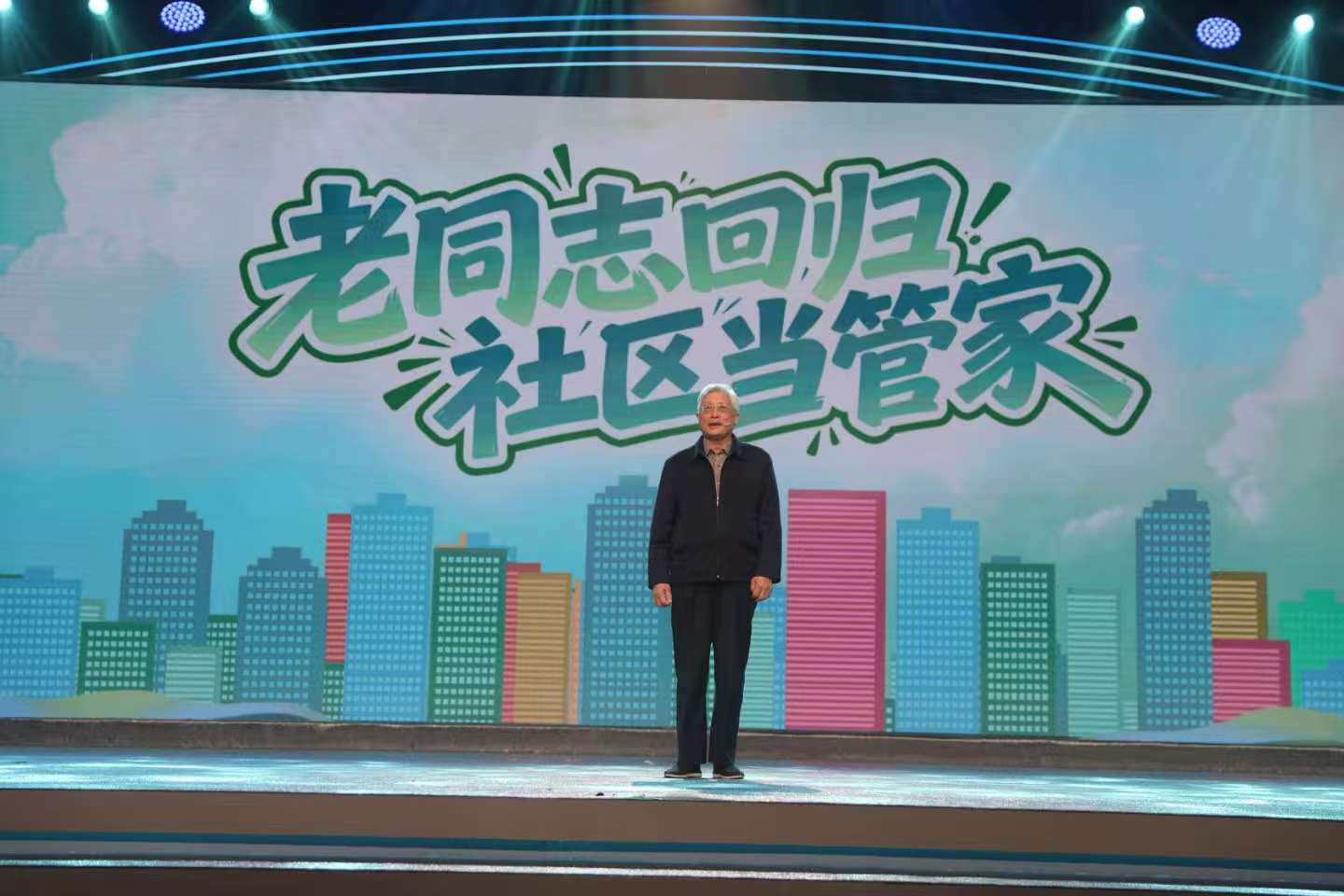 老同志回归社区当管家