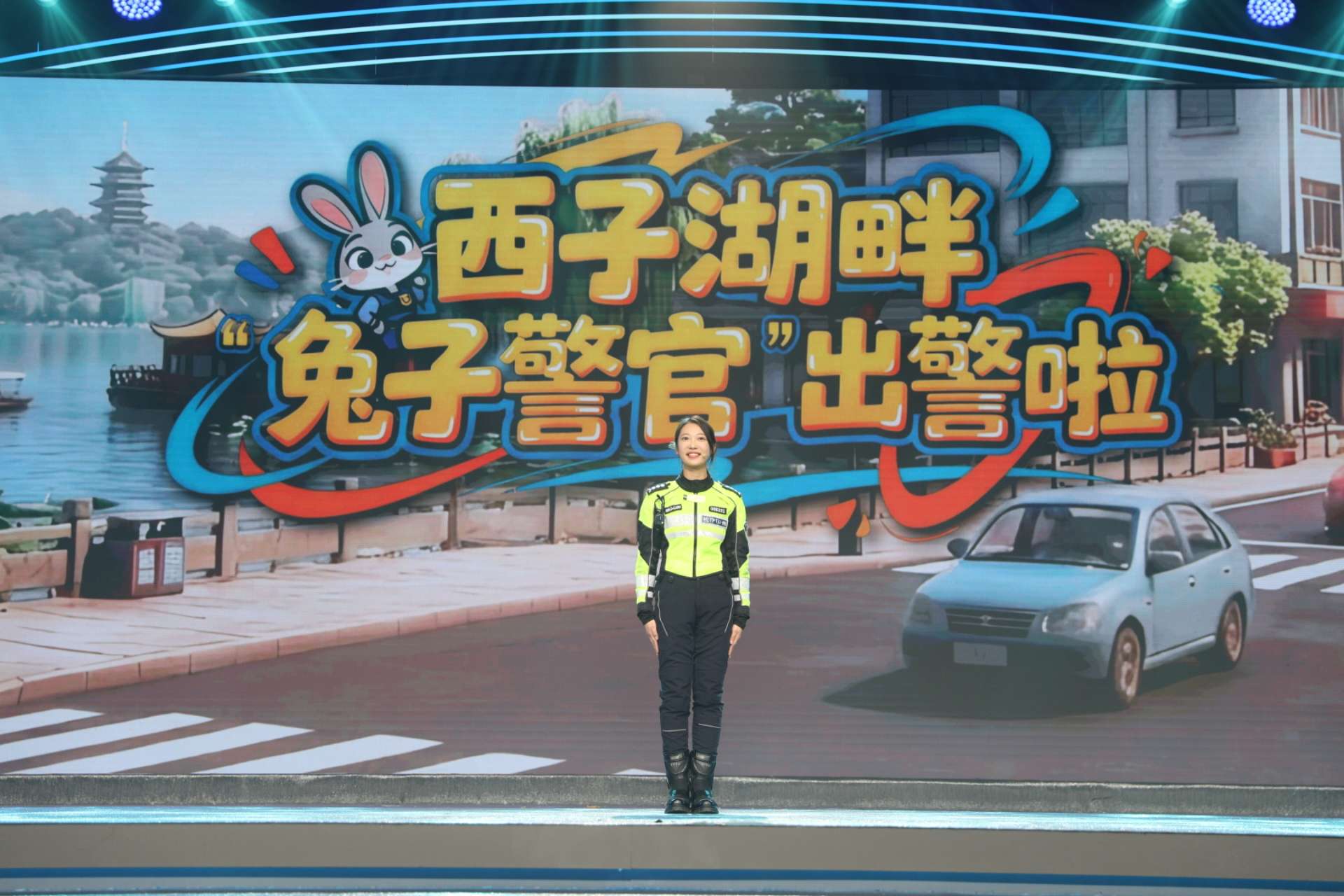 西湖畔 “兔子警官”出警啦！