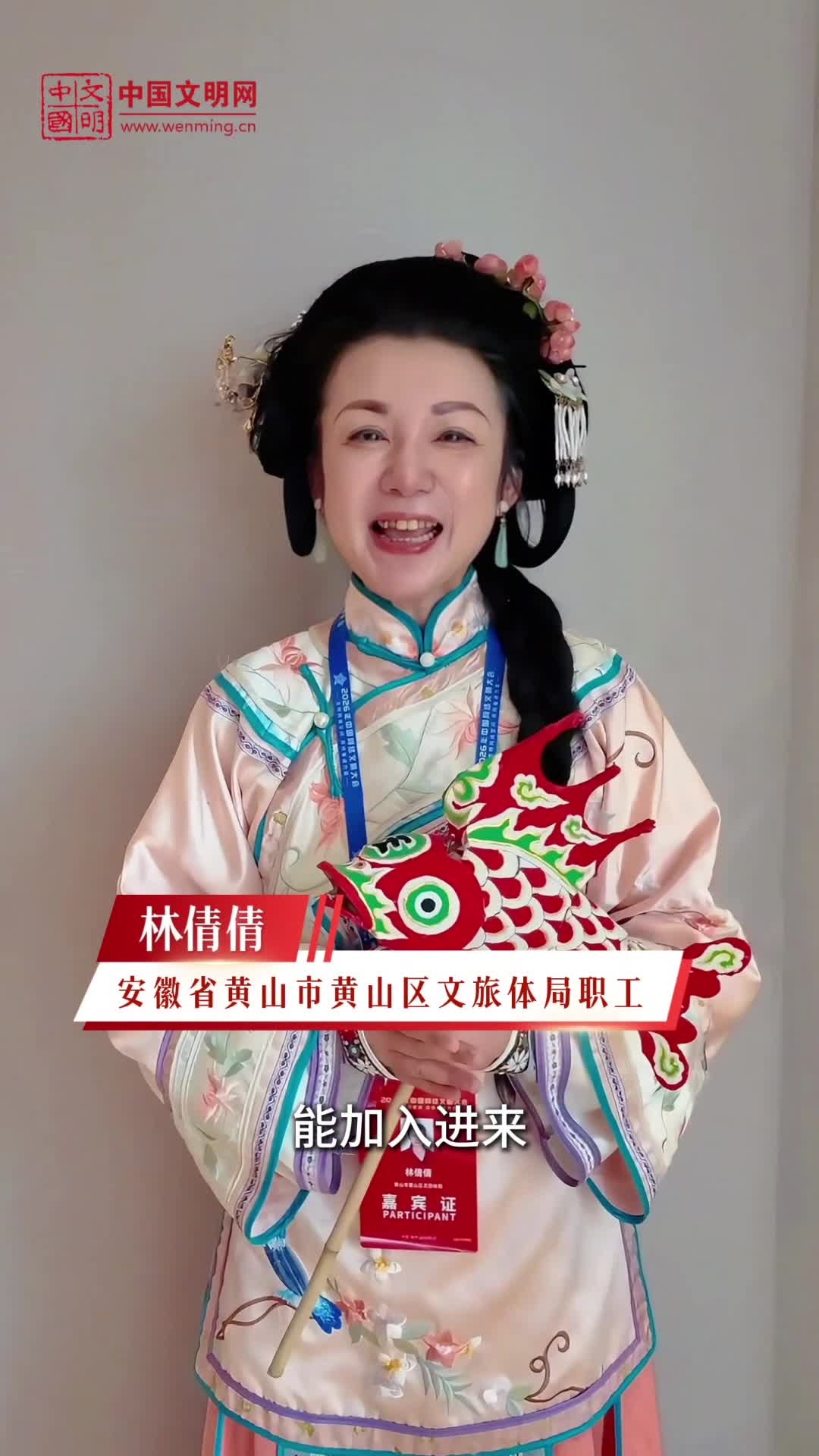 安徽省黄山市黄山区文旅体局职工林倩倩：以网为媒传承乡土文化