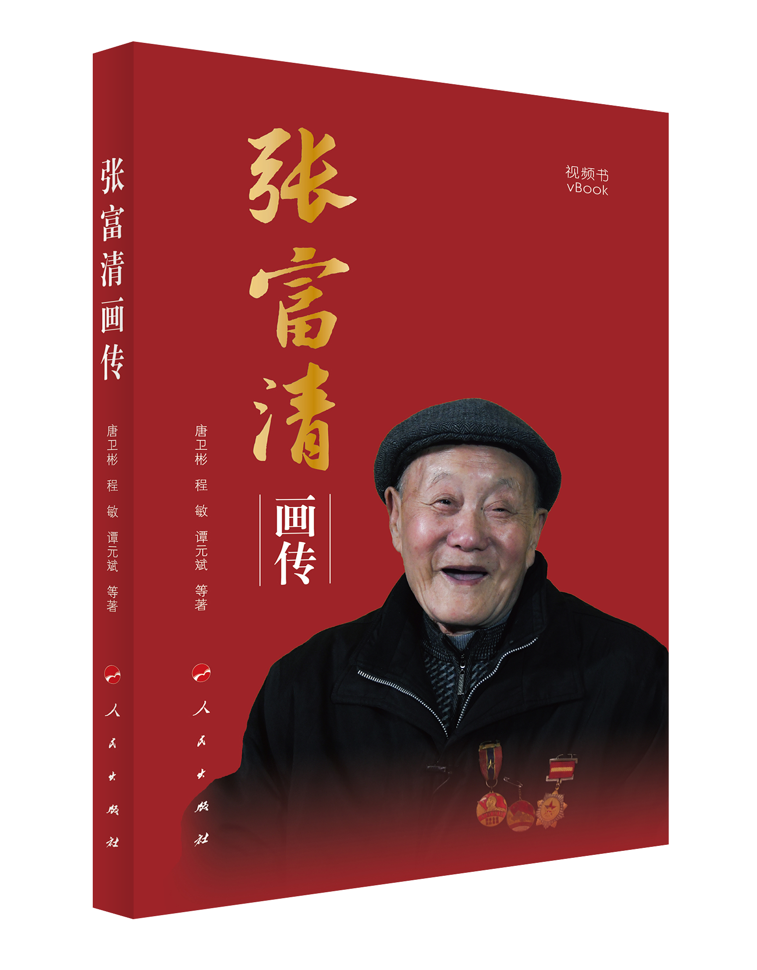 书读中国 云品好书 | 《聂荣臻回忆录》：这在我一生经历中，是真正走上革命道路的起步时期---中国文明网